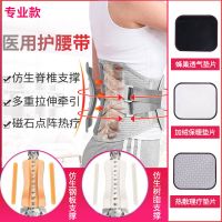 医用专业款 仿生软硬两种支撑 S 适合腰围1尺9-2尺3 腰椎间盘护腰带突出腰肌劳损疼痛牵引发热保暖钢板男女