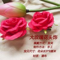 玫瑰单花大发夹[两个][收藏店 婆婆花头花婚礼头戴喜婆婆头饰婚礼妈妈盘头带的头花头上戴的花