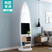 标准款-椭圆简约白 其他 全身镜穿衣镜落地镜家用女生卧室化妆大镜子移动多功能旋转试衣镜