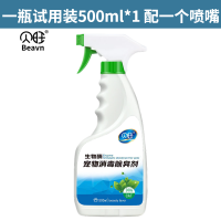 单瓶装(500ml) 宠物消毒液喷雾狗狗除臭剂室内杀菌去尿味猫咪仓鼠用品猫砂除味剂