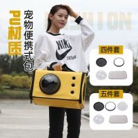 黄色手提PU四件套 斜挎猫包大容量携带包冬季猫包外出狗狗便携包狗狗手提包猫航空箱