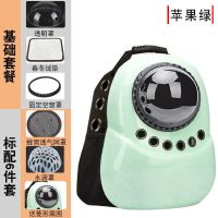 清新绿款(无侧门) 基础套餐(三孔透明罩+固定罩+皮革垫 猫包外出便携太空宠物舱大容量透明背包猫笼猫书包箱狗袋猫咪用