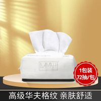 1包装[约72抽] DAMAH 加厚棉柔巾一次性洗脸巾卸妆擦脸抽取式干湿洁面巾女