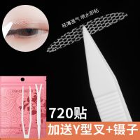 遇水即粘[圆形720贴]适合内双 收藏加购镊子+叉子+喷壶 蕾丝双眼皮贴遇水即粘隐形无痕轻薄透气粘性强防水非永久眼皮