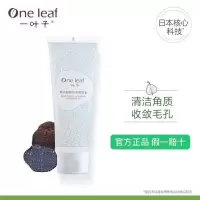 黑松露去角质 1只 去角质面部女皮去黑头粉刺搓泥宝男女学生去角质洗面奶