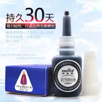 嫁接睫毛胶水 15ML 雅维雅蓝盒种植睫毛胶水无刺激速干嫁接睫毛胶水持久牢固嫁接胶水