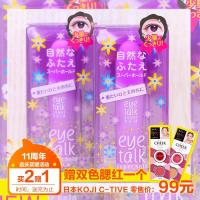 如图 厚眼皮日本 双眼皮胶水 紫色 强力型超粘持久隐形