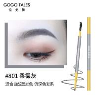 新款眉笔801柔雾灰 单个染眉膏 gogotales双色染眉膏学生平价防水防汗持久眉笔半永久送刷