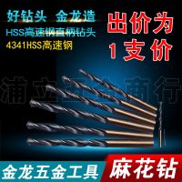 9.0MM(1支) 金龙直柄麻花钻头 高速HSS钢直钻 家用钻头3.0/3.5/4.2/6.2/6.5