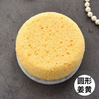 圆形姜黄1个装 大竹炭洗脸扑洁面扑洗脸海绵洗面膜泥卸妆洗颜棉沐浴棉宝宝洁肤