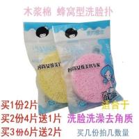 大木浆棉扑2片/份 爱帝思 天然木浆棉洗脸扑 海绵洁面扑加厚洁肤棉纤维大泡孔2片/份