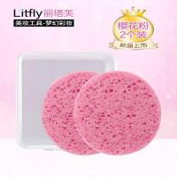 樱花粉2个装 丽塔芙木浆棉洗脸扑洁面扑加厚洗脸海绵清洁洁肤卸妆粉扑带盒子