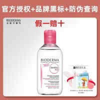 敏感肌250ml+卸妆礼包 卸妆水温和不刺激深层清洁学生党眼唇卸妆液旅行装大容量装