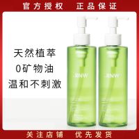 rnw绿葡萄卸妆油 收藏+关注 可以享受优先发货的哦 卸妆油温和不刺激学生敏肌可用深层洁净脸部眼唇卸妆水学生党