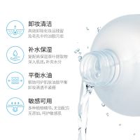 特价一瓶装 [送卸妆棉]大瓶卸妆水温和不刺激深层清洁品牌眼唇脸三合一卸妆液