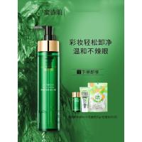 150g 植物卸妆油女敏感肌专用温和眼唇卸妆水啫喱膏