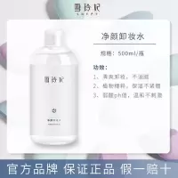 净颜卸妆水(无赠品) 卸妆水无刺激女脸部眼唇学生温和深层清洁卸妆液敏感肌可用