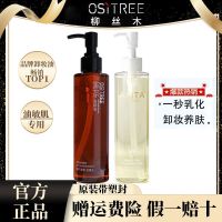 白茶卸妆油150ml 温和清洁 卸妆养肤 黑茶卸妆油敏感肌眼唇脸专用洁颜油三合一卸妆水女薇娅推荐
