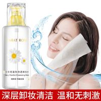 300毫升 1支装 李佳琦推荐温和无刺激卸妆水深层清洁卸妆液眼唇脸按压式学生女