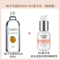 柚子洁面卸妆水(500ml) +卸妆棉50片 柚子洁面卸妆水品牌温和不刺激深层清洁学生党大瓶500ML