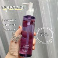 [紫苏]植萃卸妆水. 卸妆油卸妆水温和不刺激深层清洁脸部眼唇卸妆液学生党按压式