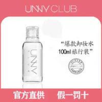 韩国unny卸妆水脸部温和清洁眼唇脸三合一悠宜卸妆水液100ml 韩国unny卸妆水脸部温和清洁眼唇脸三合一卸妆水液10