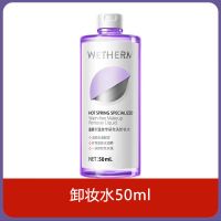 卸妆水50ml[体验装无赠品] 卸妆水温和不刺激深层清洁学生党补水保湿清爽眼脸唇三合一