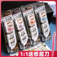 温馨提示买眉笔送修眉刀一支 日本Newborn 三合一眉笔眉粉眉刷防水汗灰色浅棕色初学者