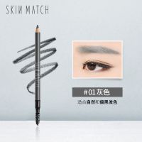 #01灰色 经典眉笔防水防汗不掉色初学者带眉刷不脱色画眉神器描眉笔