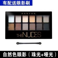 男士自然眼影盘[单盒] 男生男士眼影盘学生男眼影韩版男士珠哑光黑色眼影盘卧蚕烟熏妆男