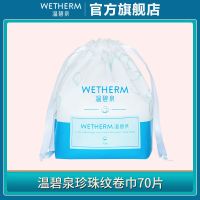 70片卷装 棉柔巾一次性洗脸巾女干湿两用70抽加厚大卷筒式擦脸巾洗面