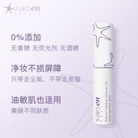 xiaoenbeatuy卸假睫毛专用卸除液无刺激深层清洁卸双眼皮贴工具