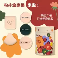 棉花糖粉扑套装 茉茉伊洛MOOILO棉花糖粉扑套装超软粉底粉饼化妆海绵干湿气垫粉扑