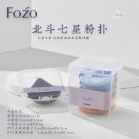 北斗七星粉扑 气垫粉扑 7片北斗七星干湿两用棉花糖海绵粉扑粉底液专用超软