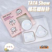 棉花糖粉扑[三角+圆形+方形]3个装 棉花糖粉扑气垫干湿两用海绵超软易上妆服帖不吃粉粉饼