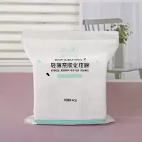 1000片薄化妆棉 卸妆棉双层加厚化妆棉轻薄湿敷补水卸妆湿巾便携独立装深层清洁