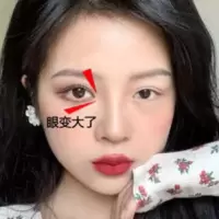 扩眼神器单眼皮变永久双眼皮肿眼泡消肿变大开眼角大眼睛紧致学生 扩眼神器单眼皮变永久双眼皮肿眼泡消肿变大开眼角大眼睛紧致学