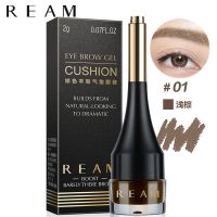 1#浅棕色气垫眉膏 眉膏防水防汗持久自然不易脱妆不晕染画眉神器气垫染眉膏防水韩国