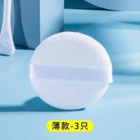 3个薄粉扑_ 胡椒粉散粉分装盒小号迷你超薄便携散粉盒子空盒带粉扑高档弹力网