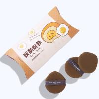 蛋黄派3只装 干湿两用不吃粉!粉扑菠萝派/蛋黄派气垫粉扑化妆粉底液专用