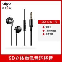 3.5mm音频接口 A200黑色+9D立体声+高清通话 A有线耳机重低音带耳麦线控打电话通用手机电脑游戏听歌K歌