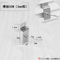 3.3mm粗槽板钩5厘米 10个 槽板挂钩货架卡槽板钩超市万用板卡板手机配件大板钩袜子饰品