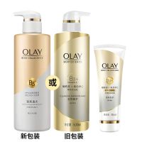 OLAY烟酰胺精华沐浴露+身体乳 莹亮500mL+90mL 烟酰胺精华沐浴露身体乳护理霜套装莹亮滋养紧致沐浴乳