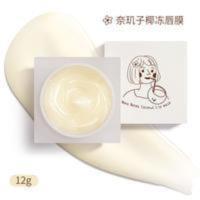 奈玑子唇膜皮淡化唇纹保湿滋润补水椰冻唇膜睡眠唇膏唇部护理 奈玑子唇膜皮淡化唇纹保湿滋润补水椰冻唇膜睡眠唇膏唇部护