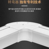 白色蓝色转弯器 窗帘盒挡板装饰一体顶装单双直轨挂钩窗帘轨道盒子铝合金轨