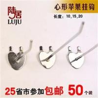 单脚苹果5厘米(50个) 官方标配 心形挂钩超市货架洞洞板多功能苹果钩孔板勾饰品挂勾手机配件挂钩
