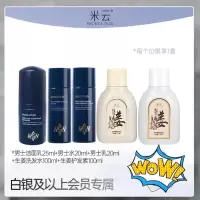 小样套装 男士水乳洁面护理套装爽肤水控油补水保湿润肤净痘乳密云套装