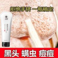 氨基酸洗面奶控油祛痘洁面男女学生去黑头粉刺保湿补水洗面奶学生 氨基酸洗面奶控油祛痘洁面男女学生去黑头粉刺保湿补水洗面奶学