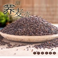 [荞麦壳] 荞麦壳:二斤装(看样品) 荞麦皮枕头棱子皮荞麦壳枕芯填充物散装荞麦壳枕头芯填充婴儿枕头