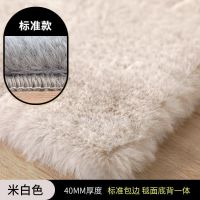 米白色-标准款-CTMMB 40*120CM 地毯卧室少女床边毯全铺客厅大面积仿兔毛茶几毯房间少女毛毯地垫